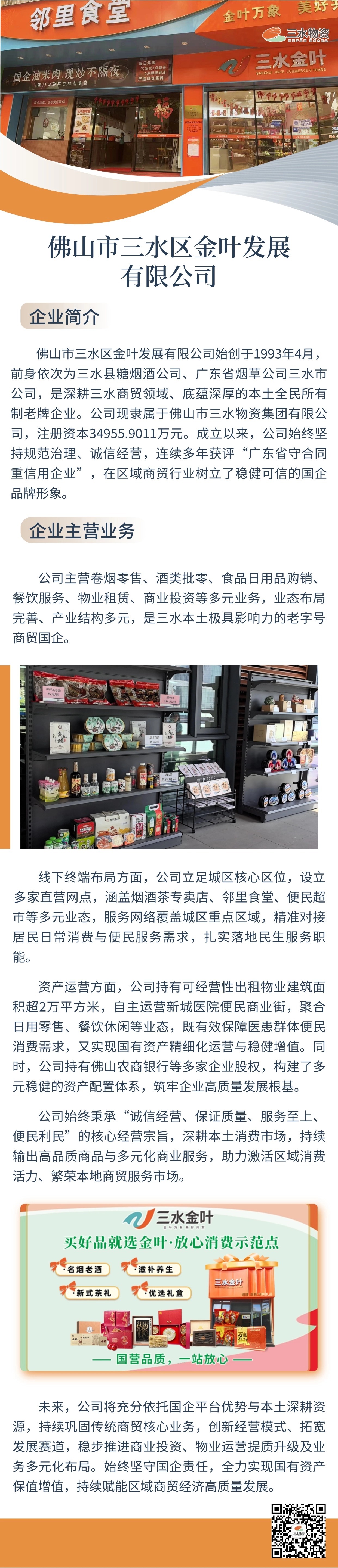 金叶发展有限公司(1).jpg